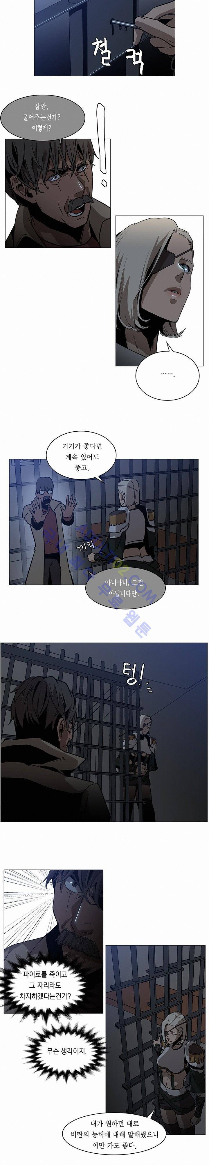 페인킬러 37화 4