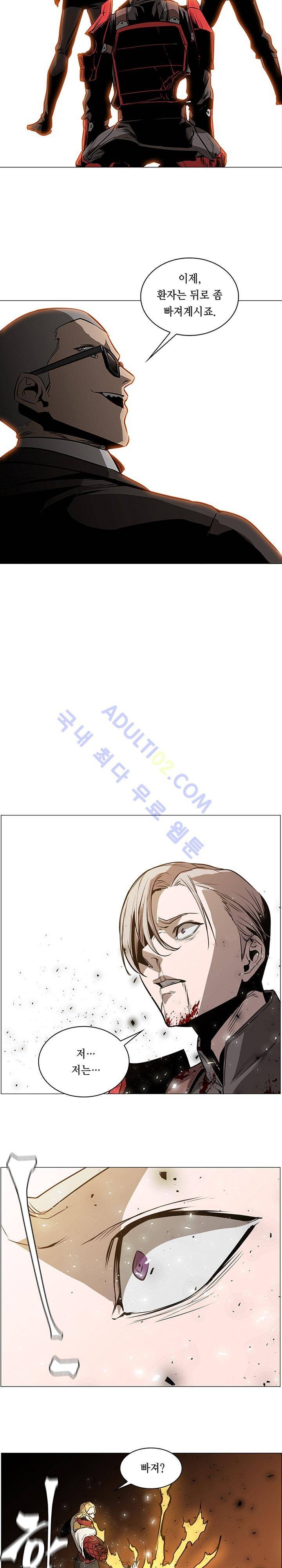 페인킬러 47화 2