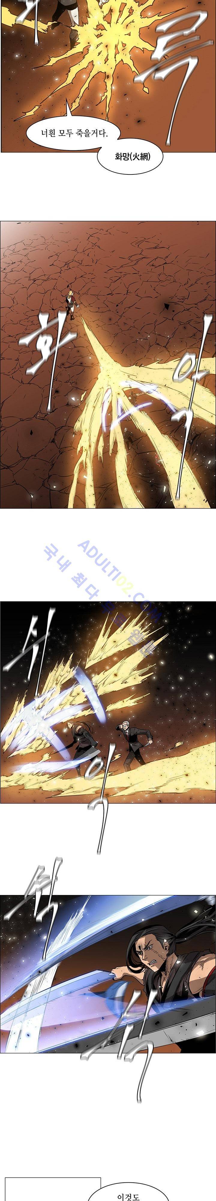 페인킬러 47화 3