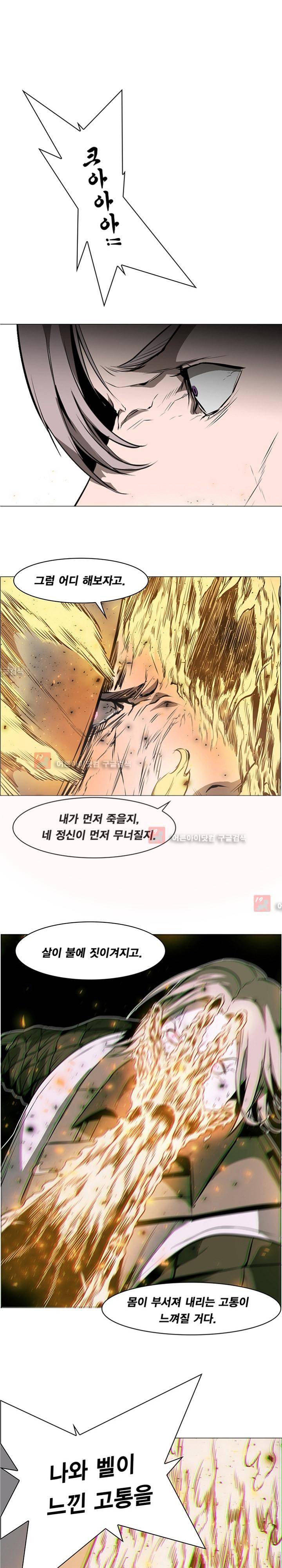 페인킬러 57화 1