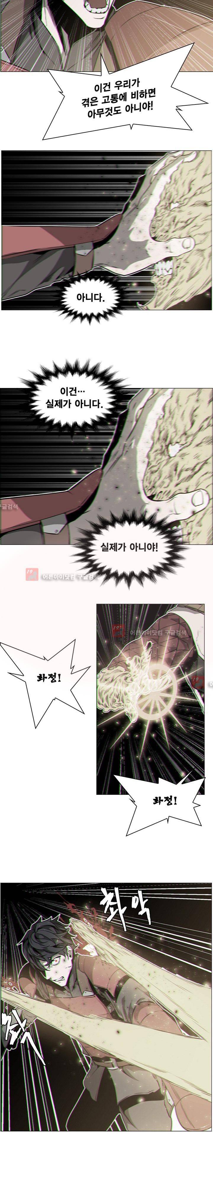 페인킬러 57화 5