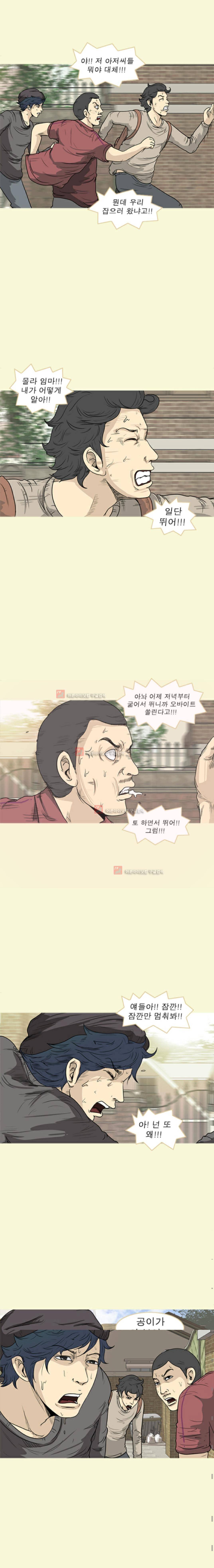 고삼이 집나갔다 25화 2