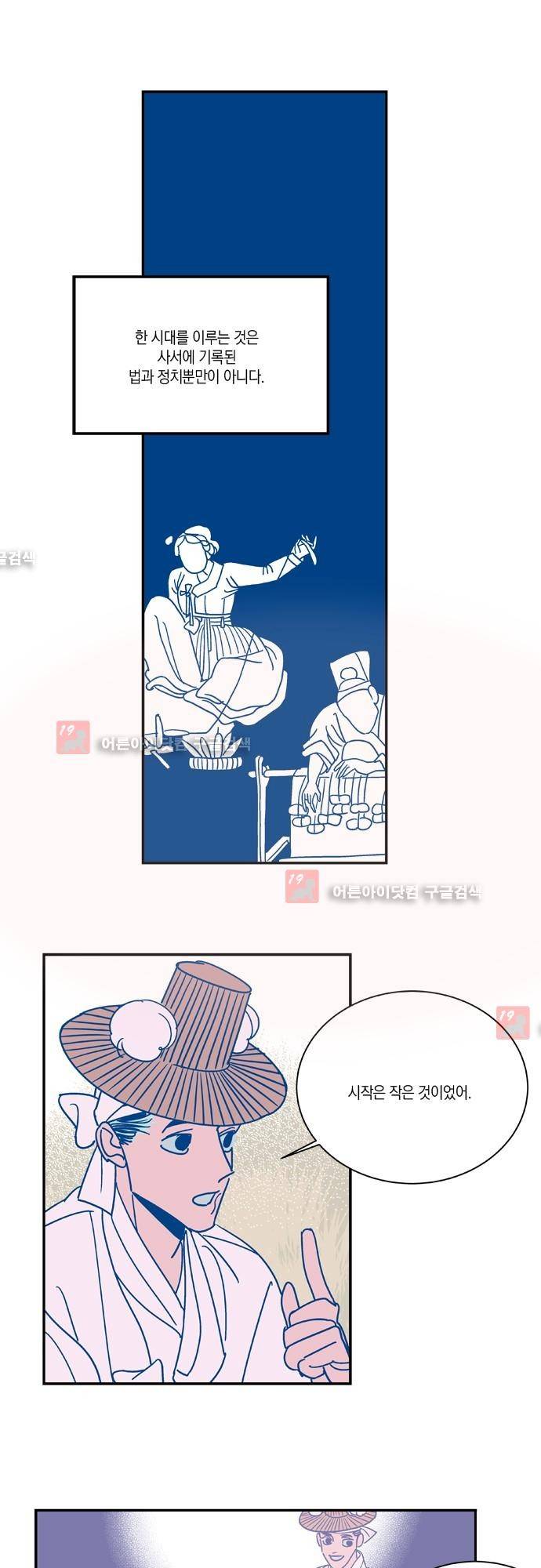 임술년 화요일 9화 1
