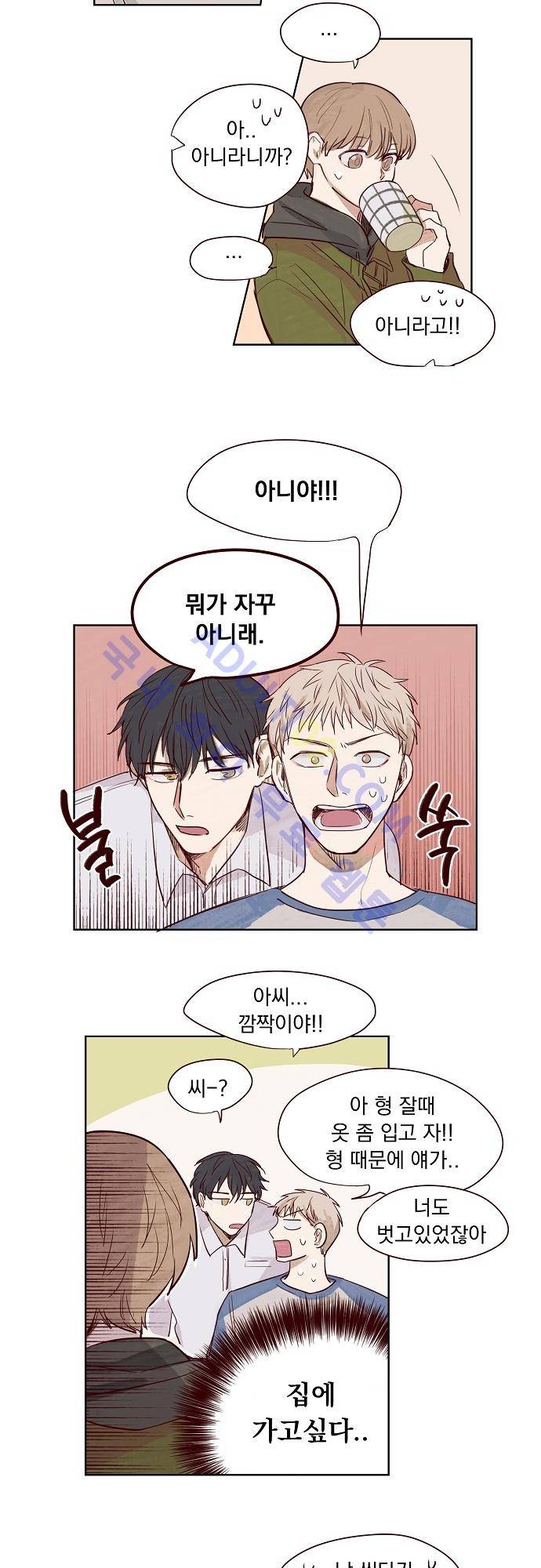 수수,한 2화 2