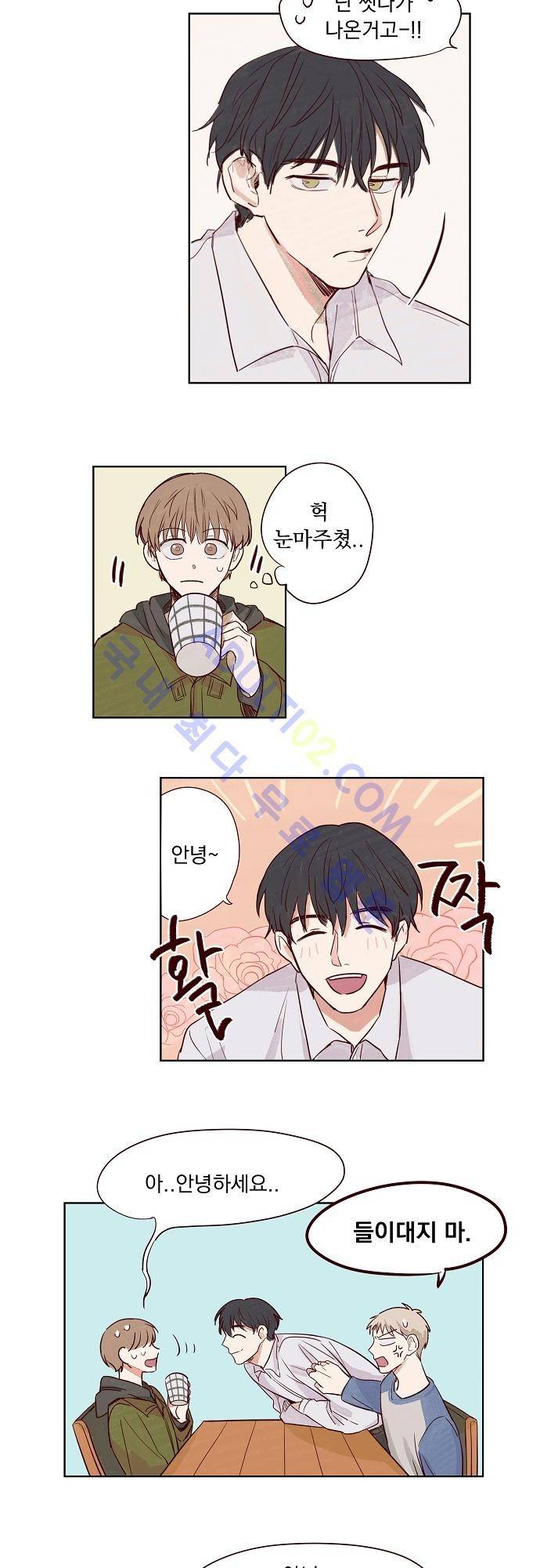 수수,한 2화 3