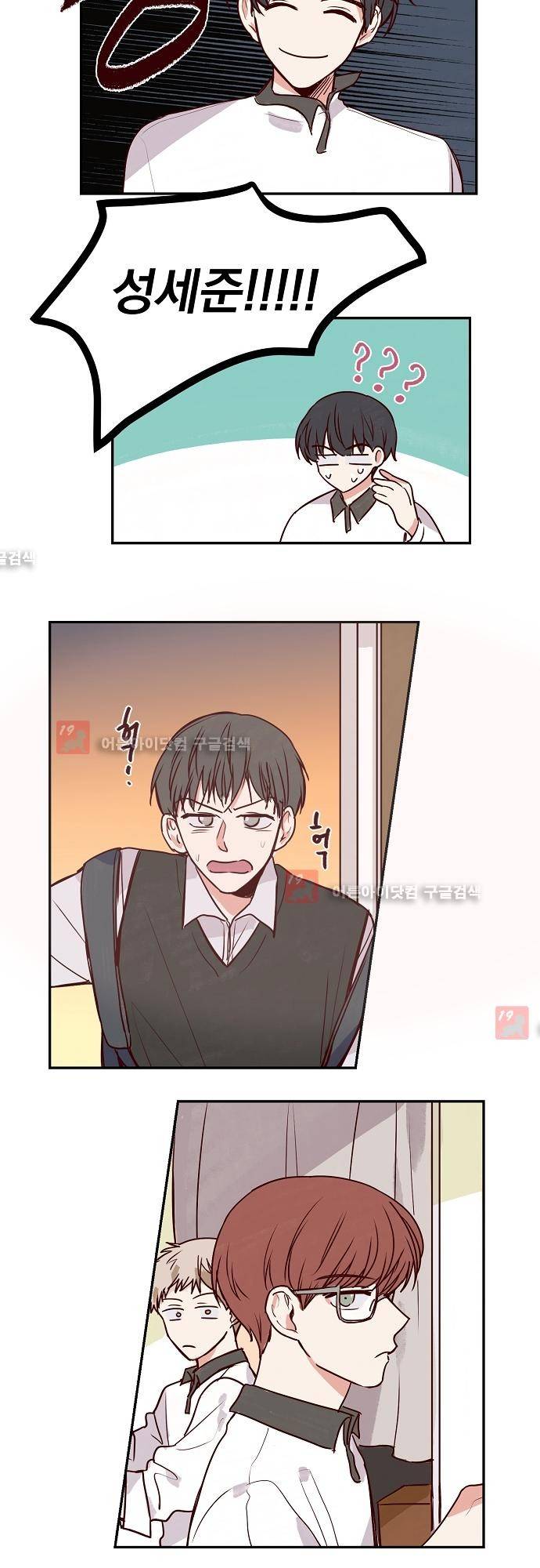 수수,한 21화 4