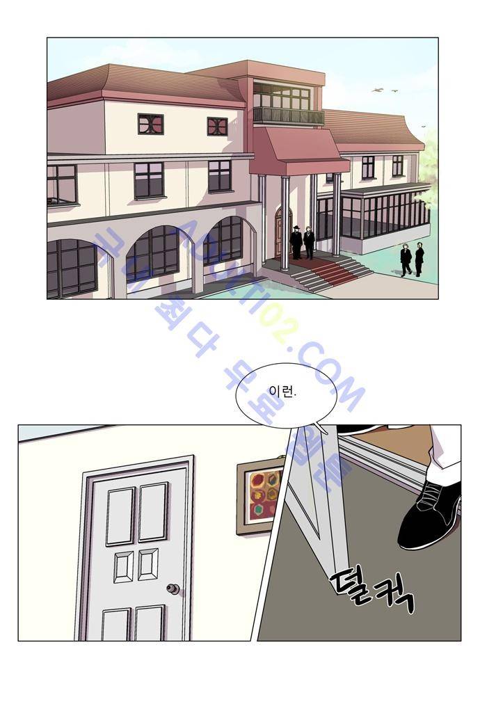 보스 (BOSS) Chapter 01. 2화 3