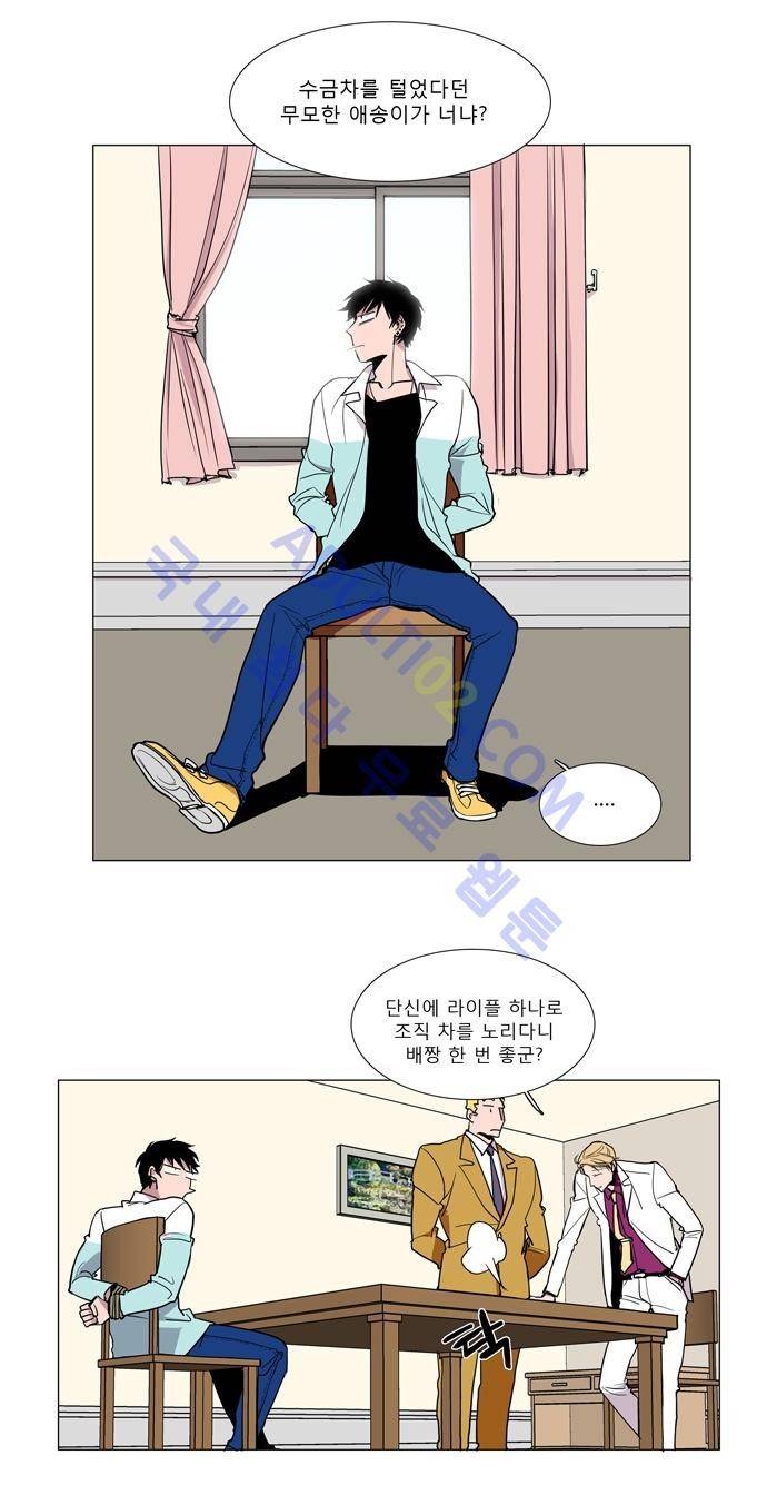 보스 (BOSS) Chapter 01. 2화 4
