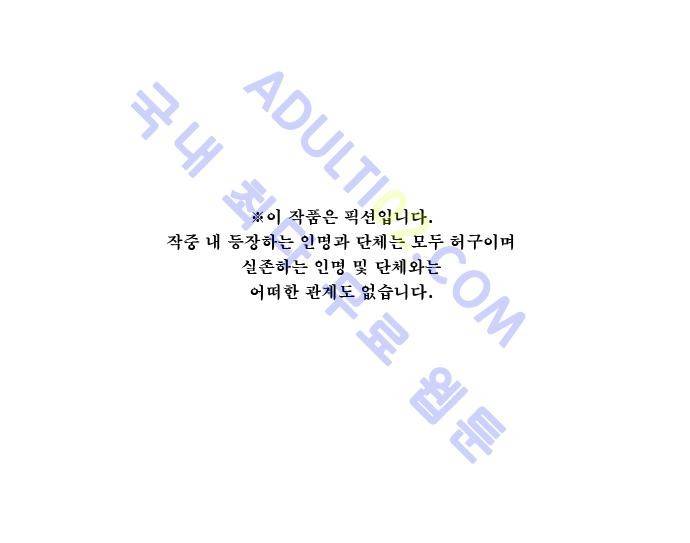 보스 (BOSS) Chapter 01. 11화 1