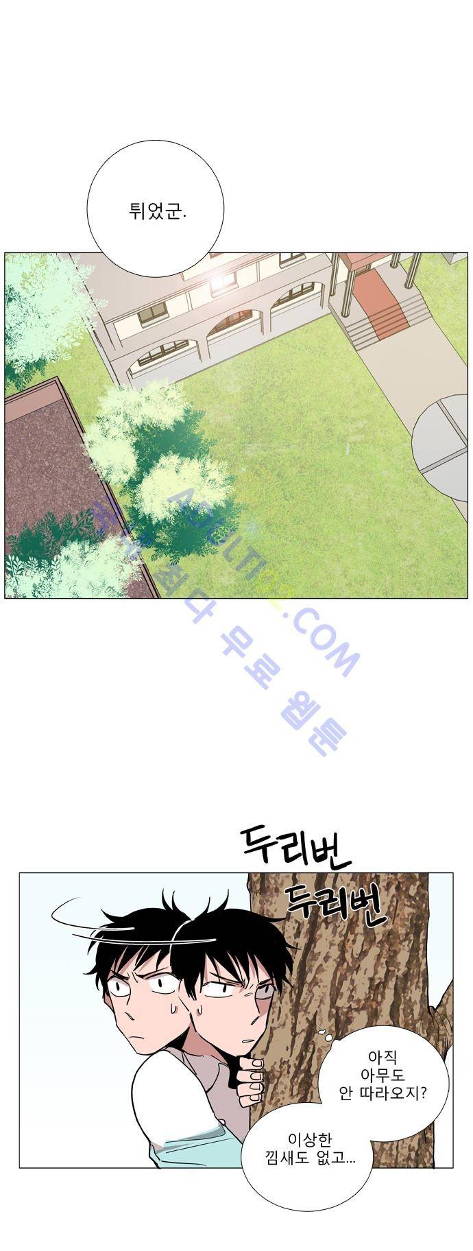 보스 (BOSS) Chapter 01. 11화 4