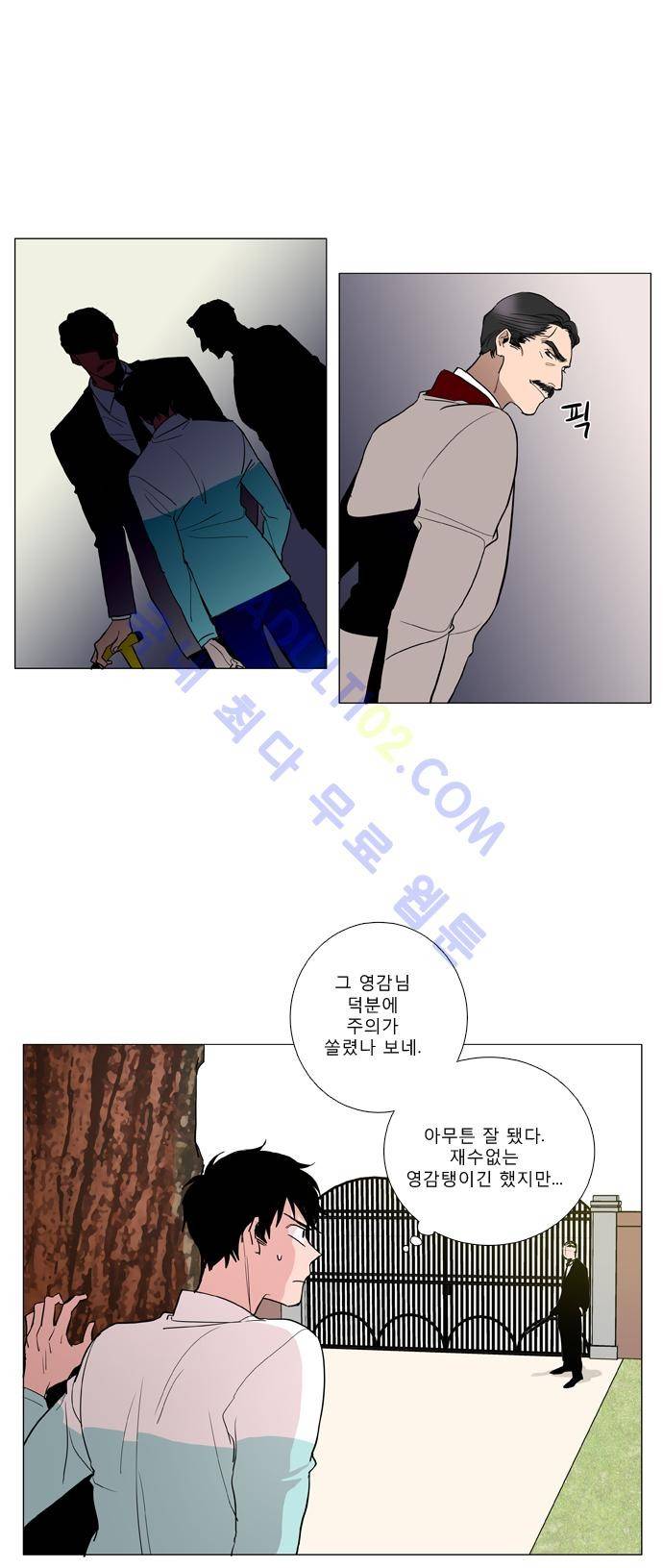 보스 (BOSS) Chapter 01. 11화 5