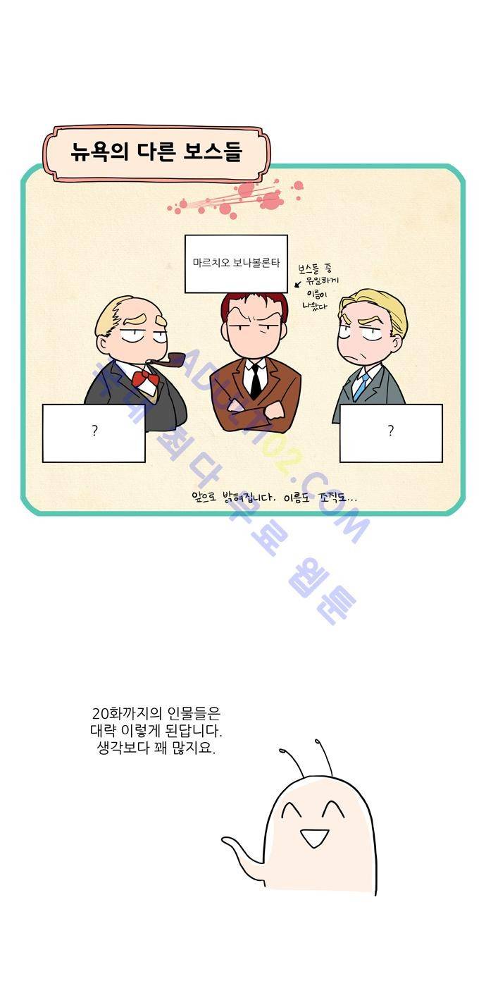 보스 (BOSS) 특별편 7