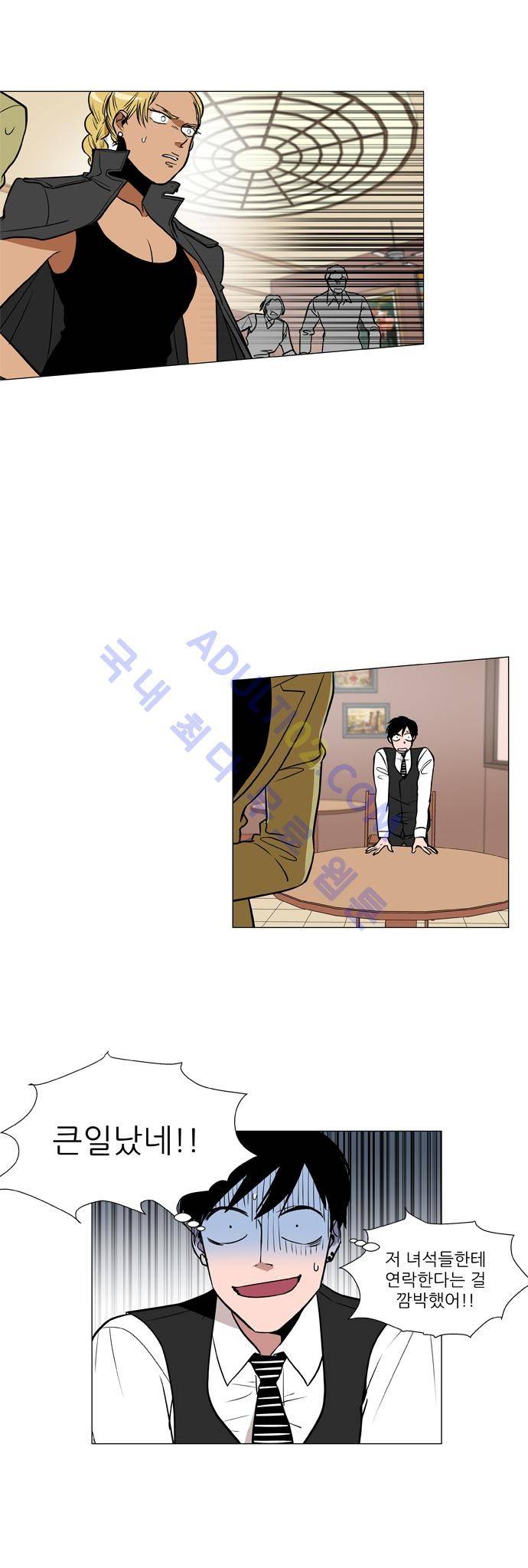 보스 (BOSS) Chapter 02. 10화 3