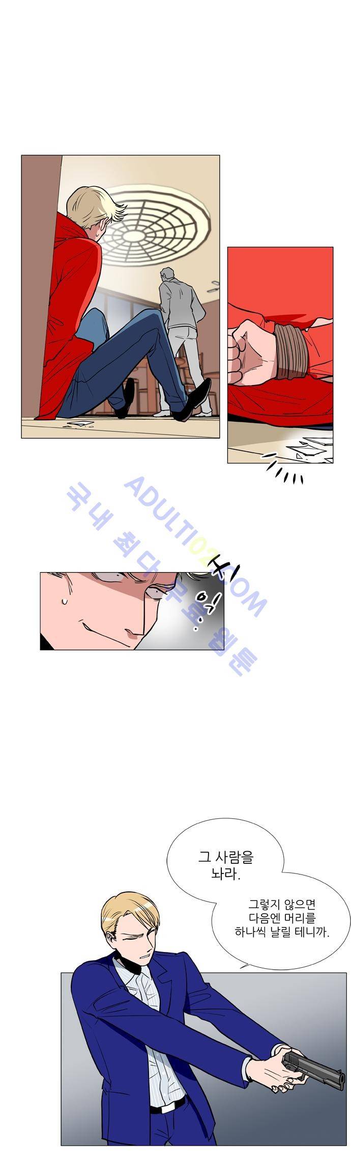 보스 (BOSS) Chapter 02. 10화 4