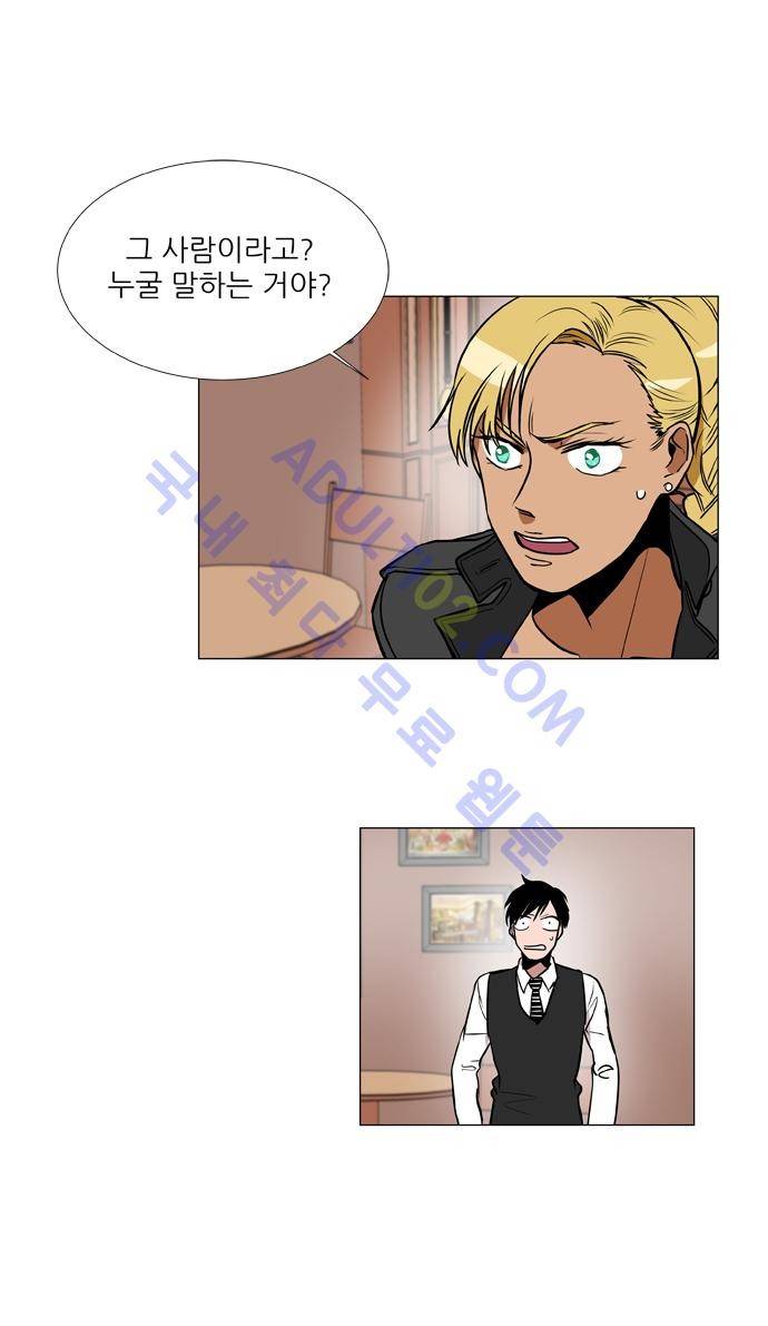 보스 (BOSS) Chapter 02. 10화 5