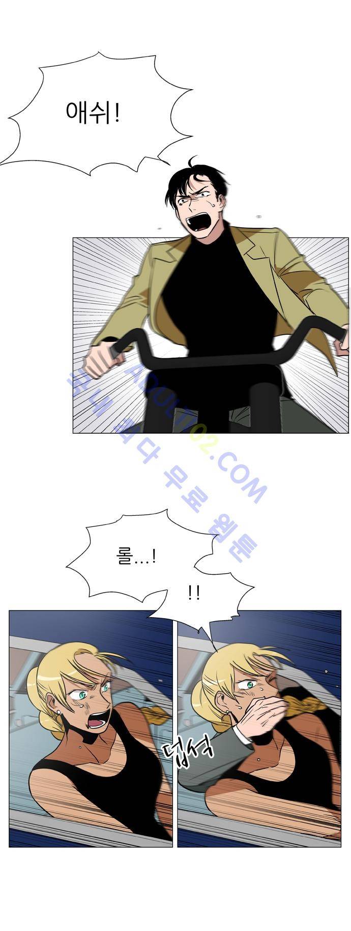 보스 (BOSS) Chapter 02. 20화 3