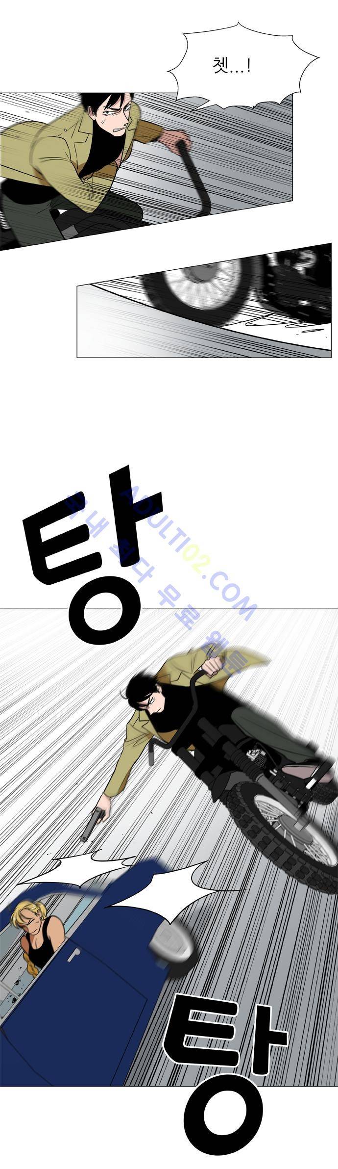 보스 (BOSS) Chapter 02. 20화 4