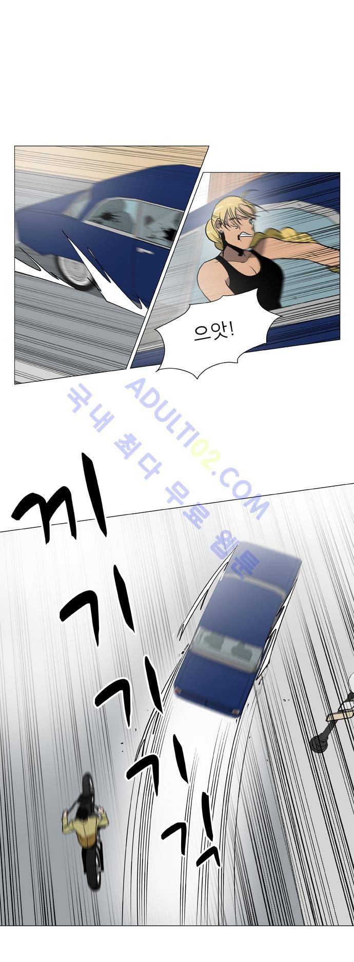 보스 (BOSS) Chapter 02. 20화 5