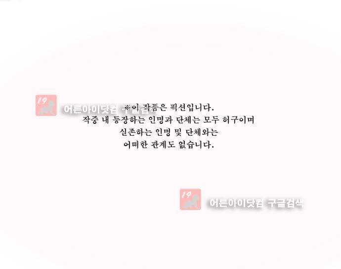 보스 (BOSS) Chapter 03. 11화 1