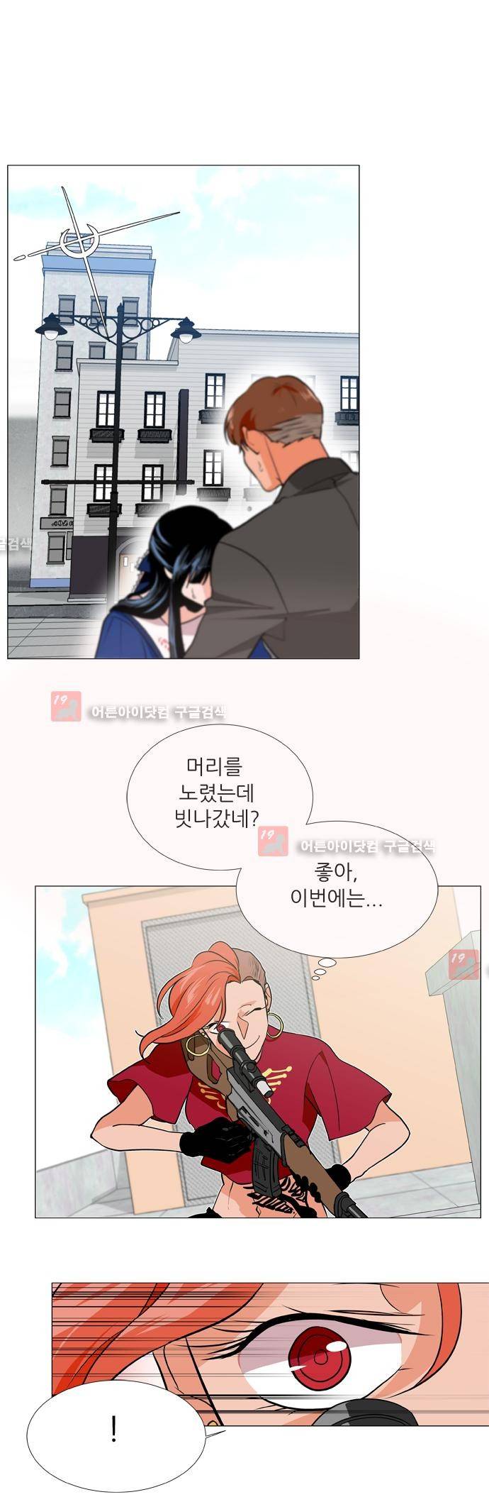 보스 (BOSS) Chapter 03. 11화 4