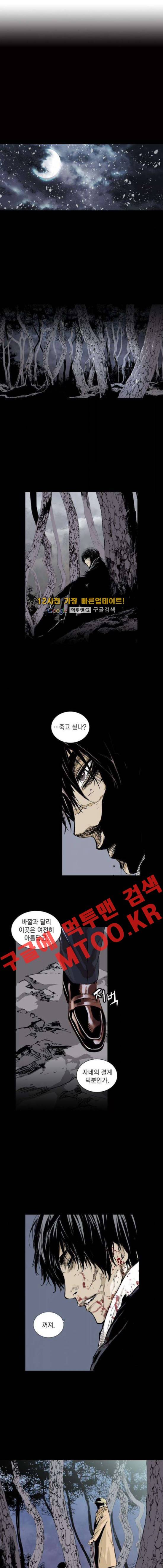 아일랜드 2부 54화 1