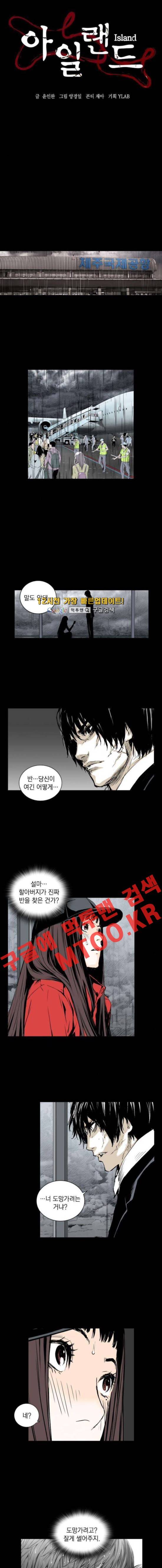 아일랜드 2부 54화 3