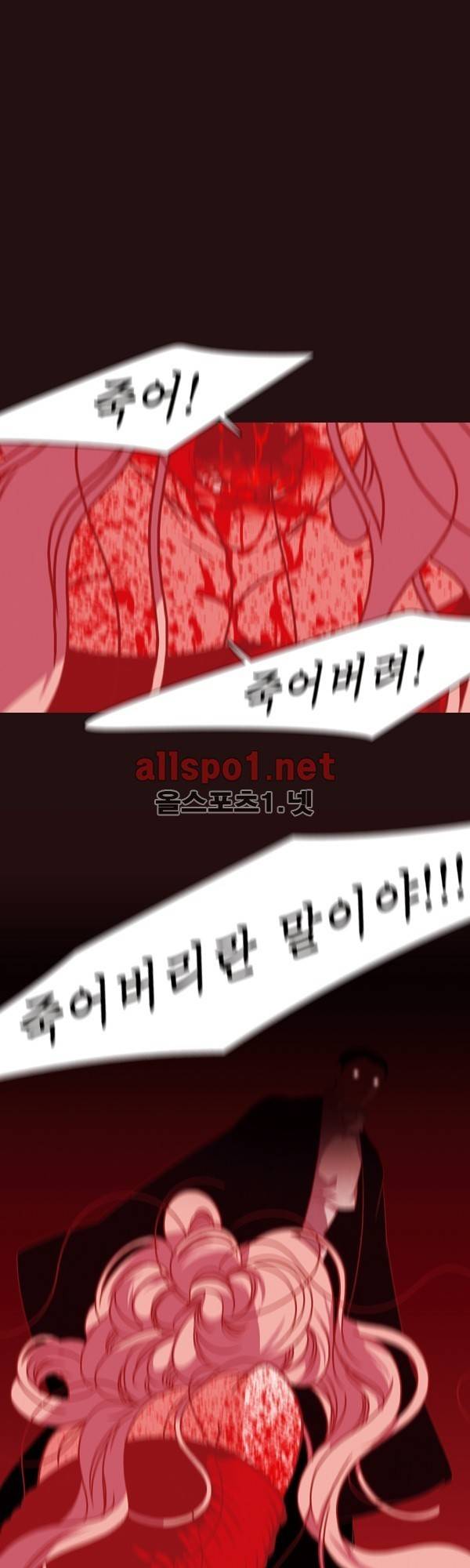 붉은 여우 외전 73화 (자각몽 5) 1