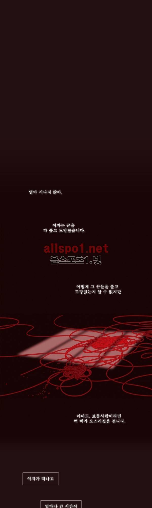 붉은 여우 외전 73화 (자각몽 5) 3