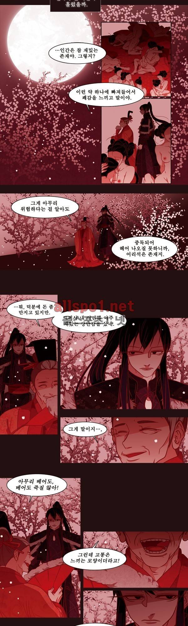 붉은 여우 외전 73화 (자각몽 5) 4