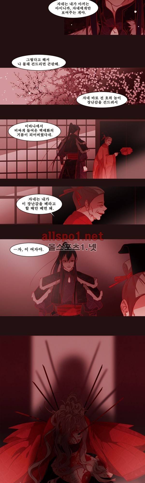 붉은 여우 외전 73화 (자각몽 5) 5