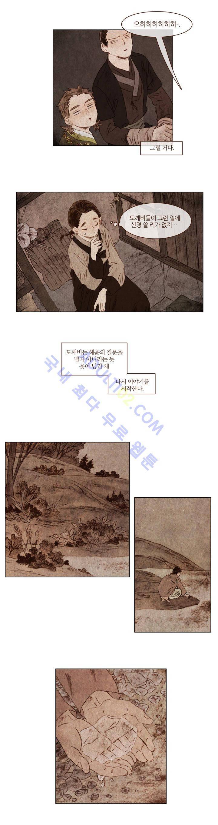 신기록 44화 (네번째 이야기 8) 2