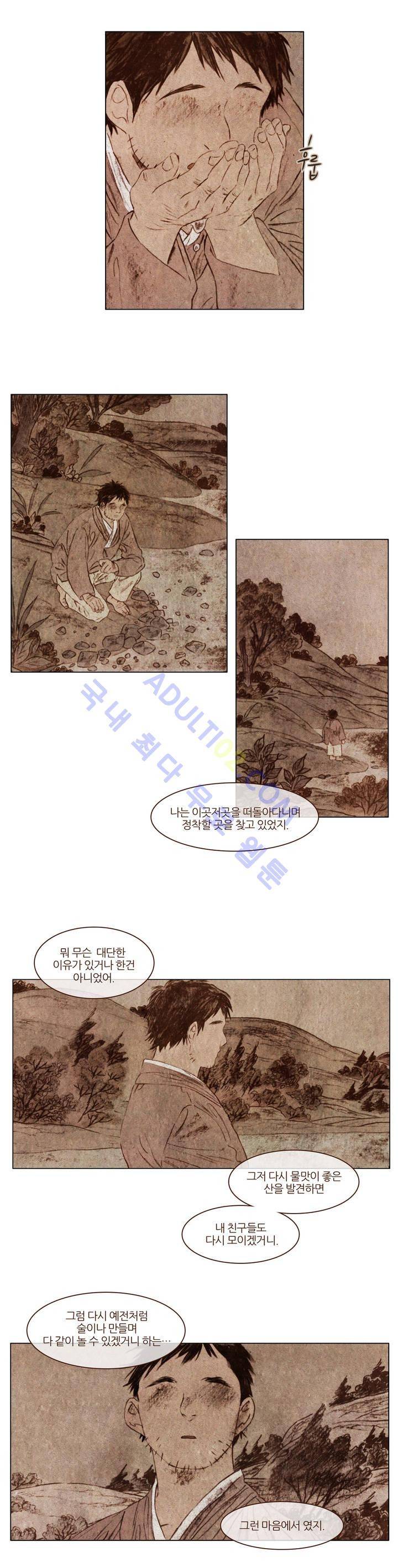 신기록 44화 (네번째 이야기 8) 3