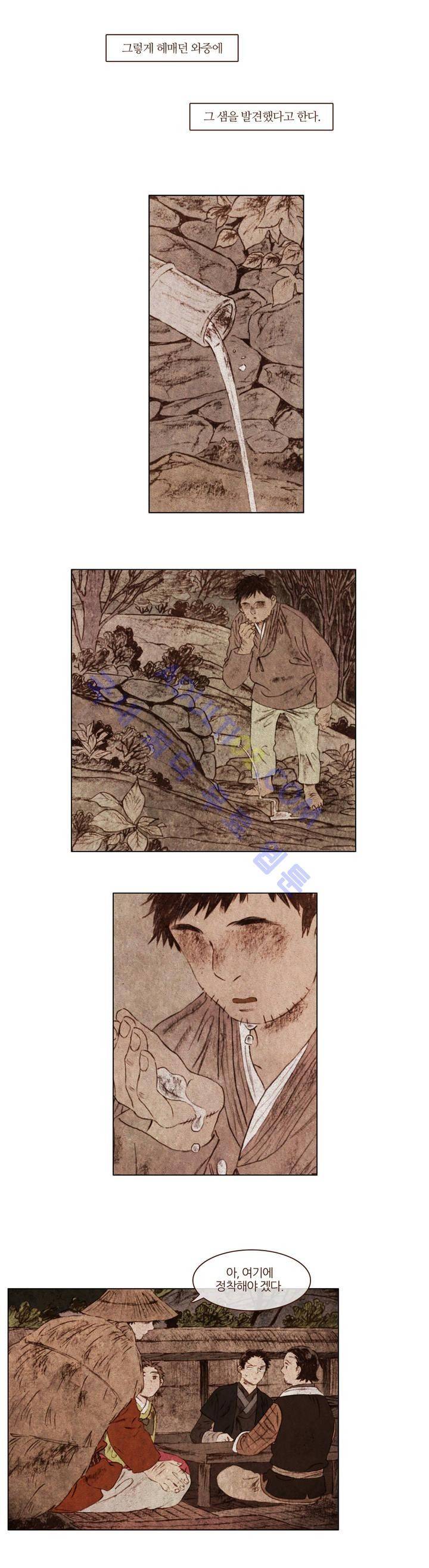 신기록 44화 (네번째 이야기 8) 4