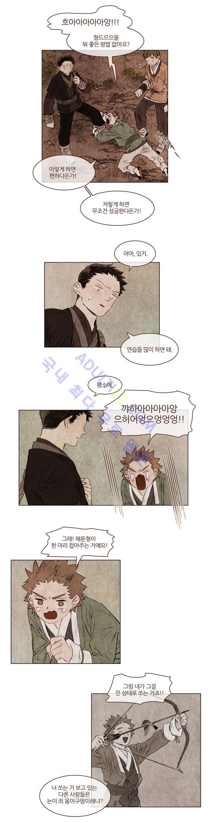 신기록 54화 (다섯번째 이야기 6) 2