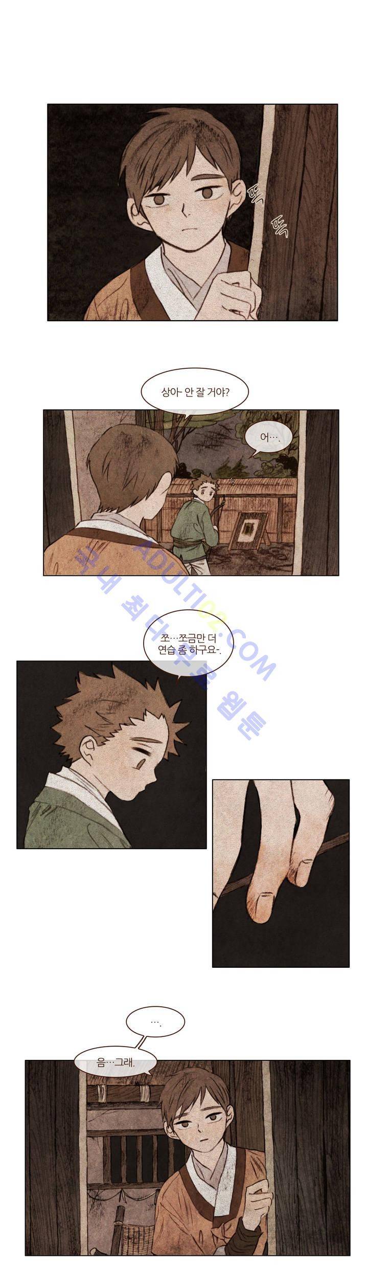 신기록 54화 (다섯번째 이야기 6) 5
