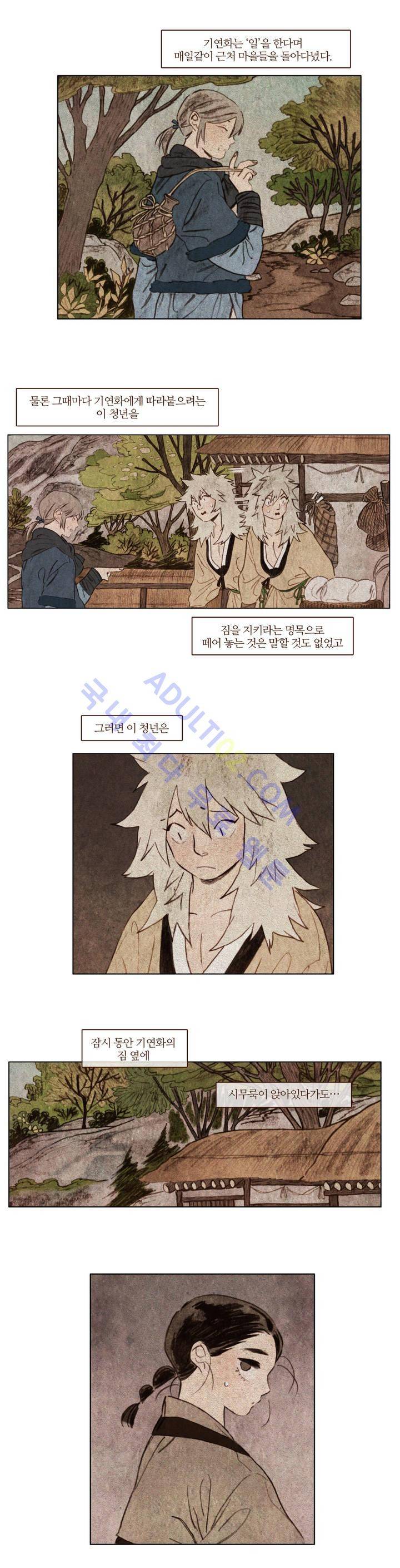 신기록 64화 (여섯번째 이야기 3) 2