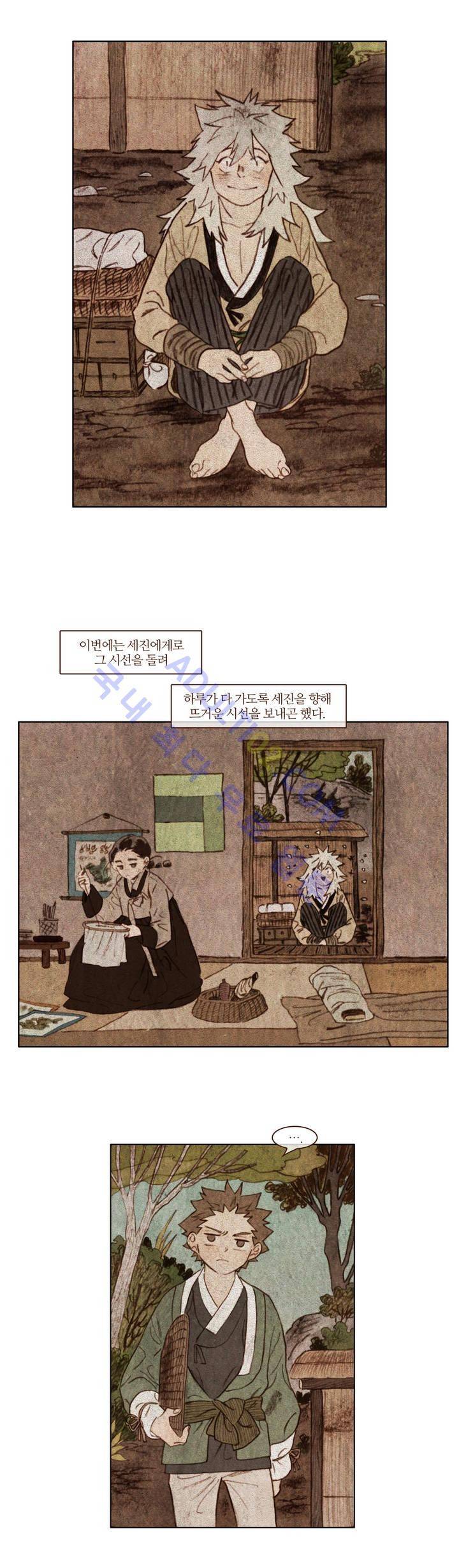 신기록 64화 (여섯번째 이야기 3) 3