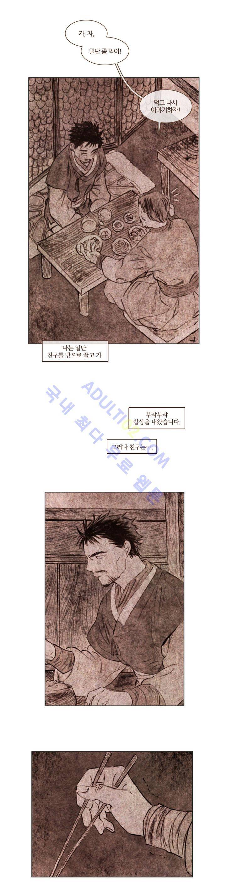 신기록 74화 (여섯번째 이야기 13) 5