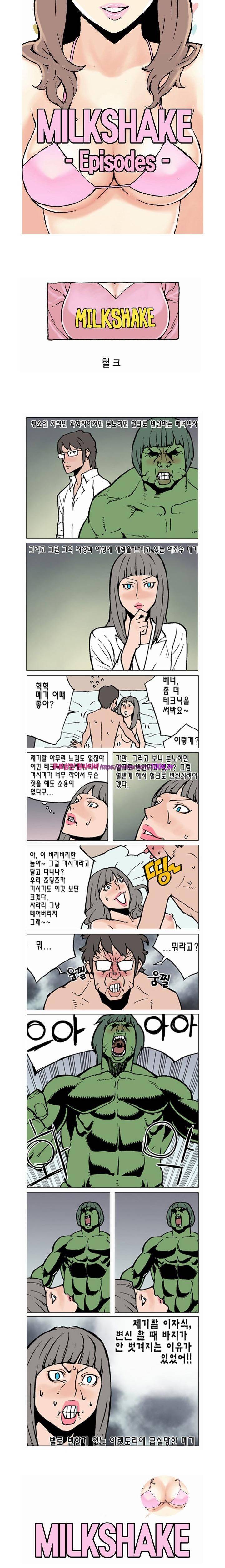 제43화 밀크쉐이크 1