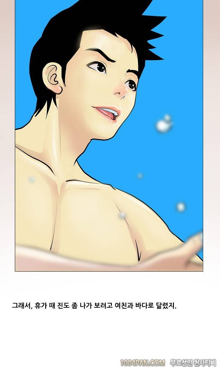 제1화 계곡녀이야기 4
