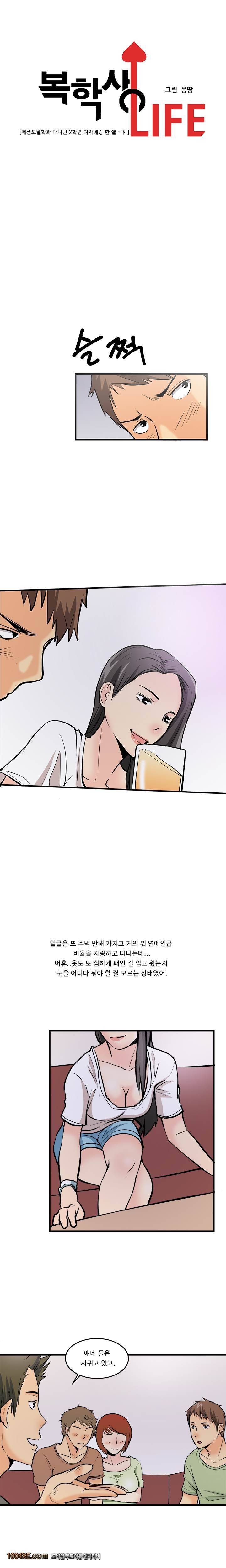 제5화 패션모델학과 다니던 2학년 여자애랑 한 썰(하) 복학생 라이프 1