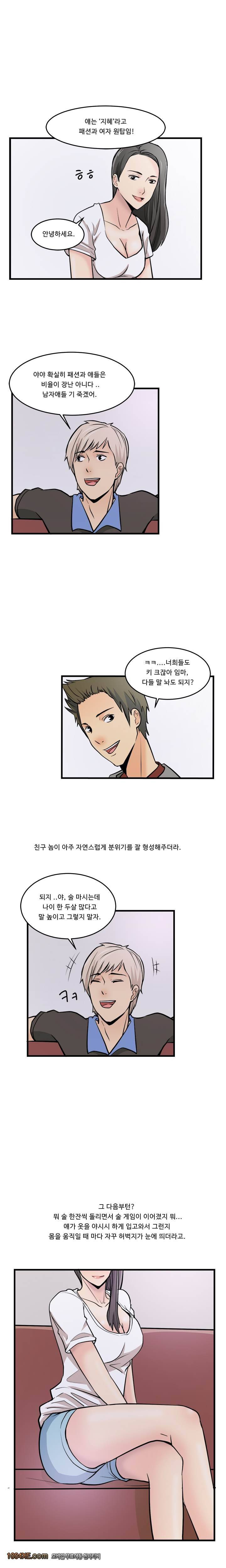 제5화 패션모델학과 다니던 2학년 여자애랑 한 썰(하) 복학생 라이프 2