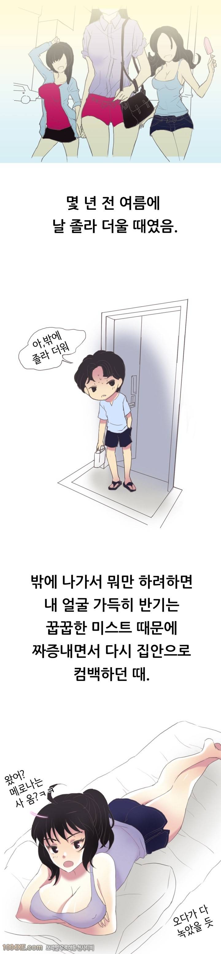 제15화 도구 - 바이브레이터(1) 러브토이 1