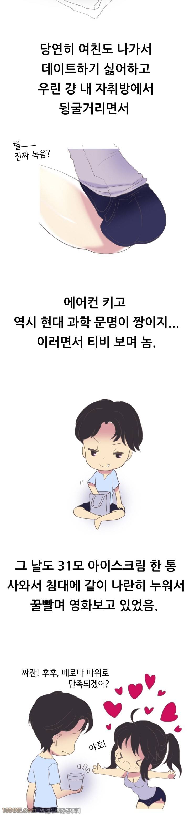 제15화 도구 - 바이브레이터(1) 러브토이 2