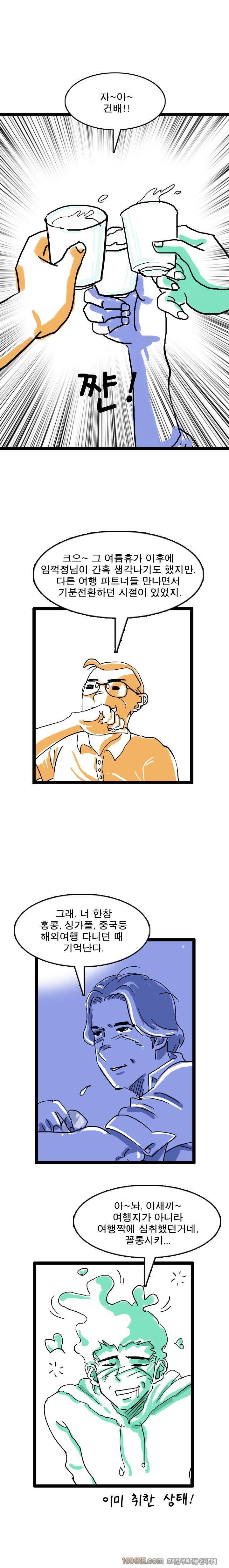 제5화 열애시절 1