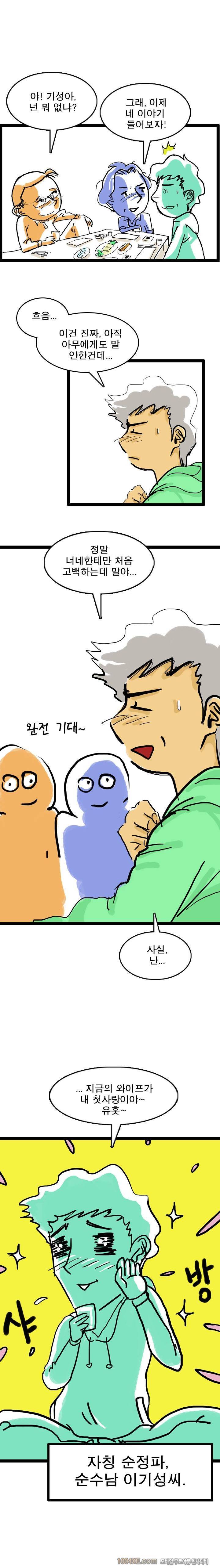 제5화 열애시절 2
