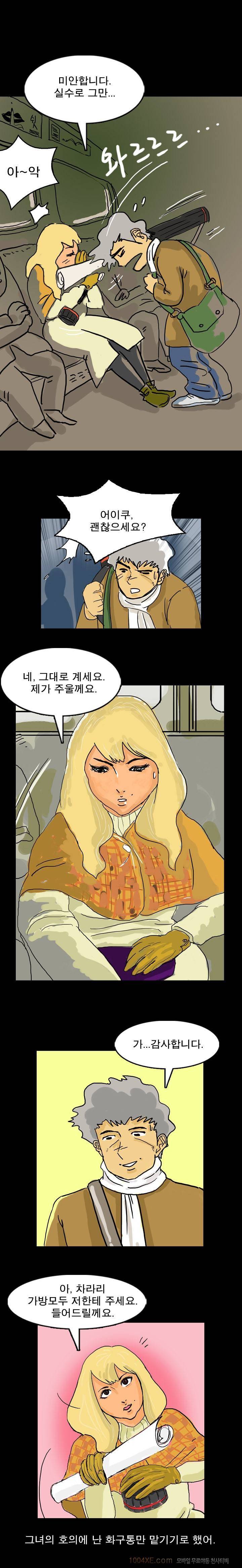 제5화 열애시절 5