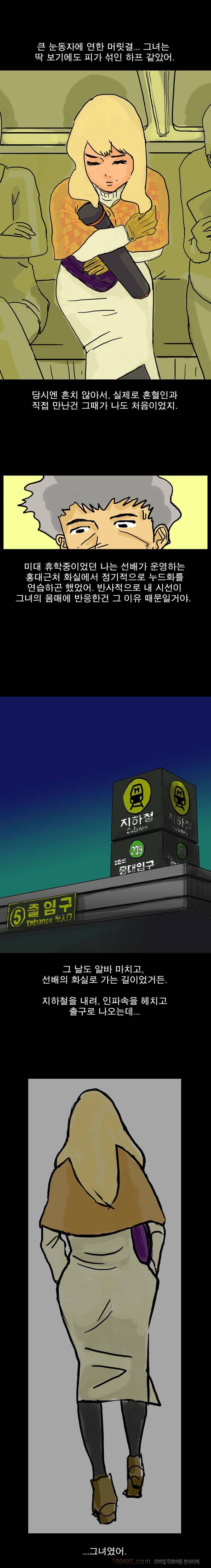 제5화 열애시절 6