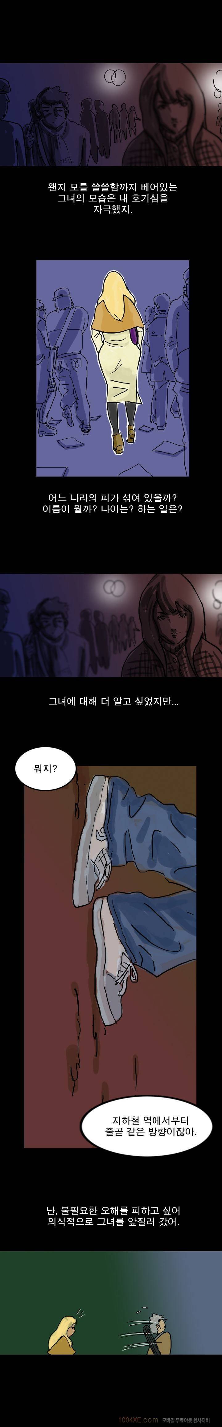 제5화 열애시절 7