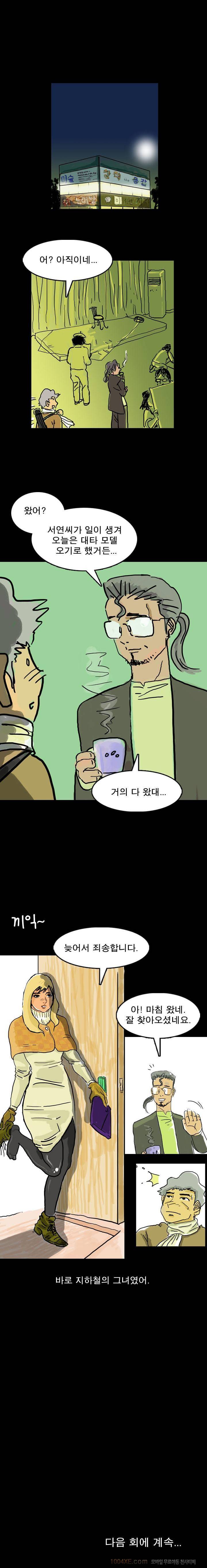 제5화 열애시절 8